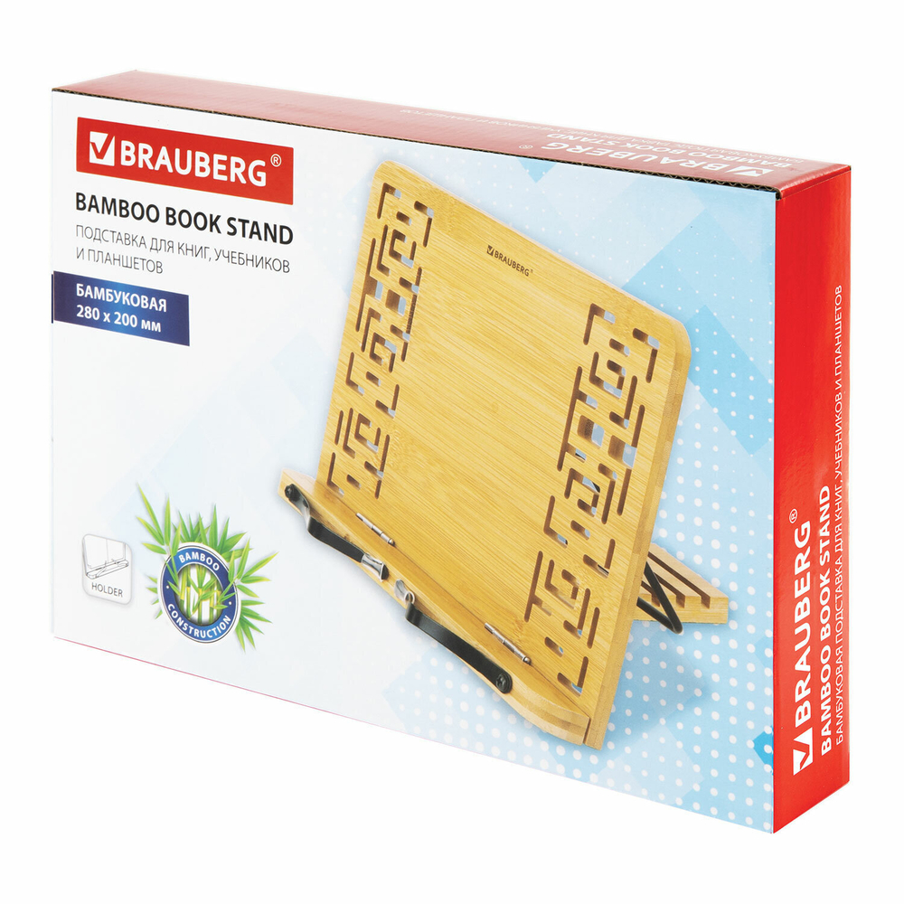 Подставка для книг и планшетов бамбуковая резная BRAUBERG 28х20 см регулируемый наклон