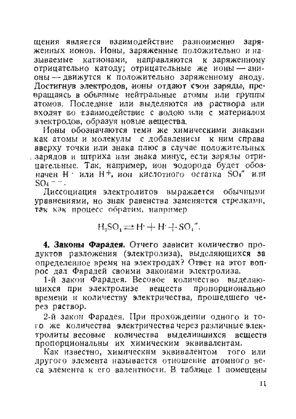 Самодельные аккумуляторы | Н. Ламтев