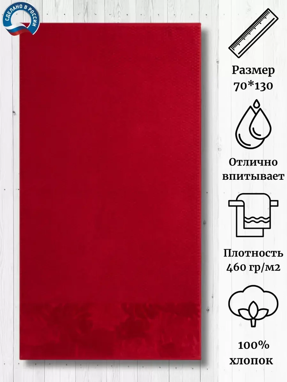 Полотенце махровое хлопок ПЦС-3501-4474 (19-1761) 70*130