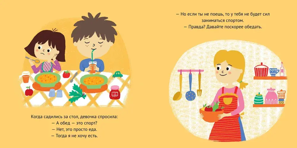 Первые книжки малыша. Даша и Саша занимаются спортом