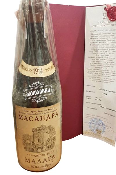Продажа частной коллекции вина Массандра