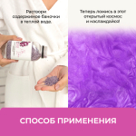 Жемчуг-шиммер для ванны "Диво дивное", 300 мл (3,28 б)