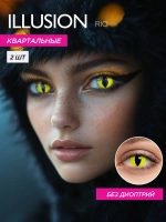 Карнавальные контактные линзы ILLUSION RIO (уп. 2 линзы)