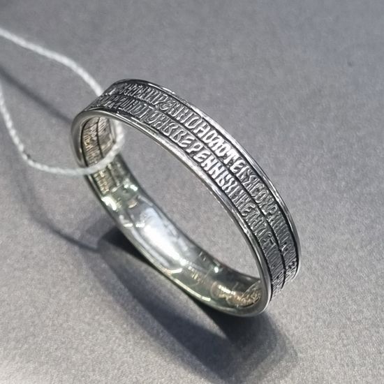 Кольцо. Молитва Водителя.