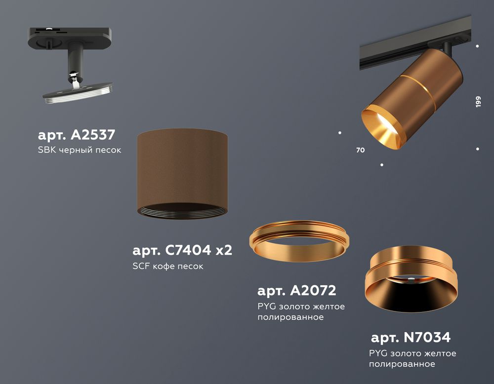 Ambrella Комплект трекового светильника Track System XT7404002