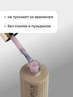 Capellis Гель лак для ногтей с шиммером №21 15мл