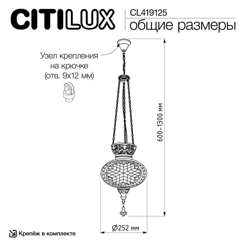 Citilux Каир CL419125 Подвесной светильник Мозаика Янтарь
