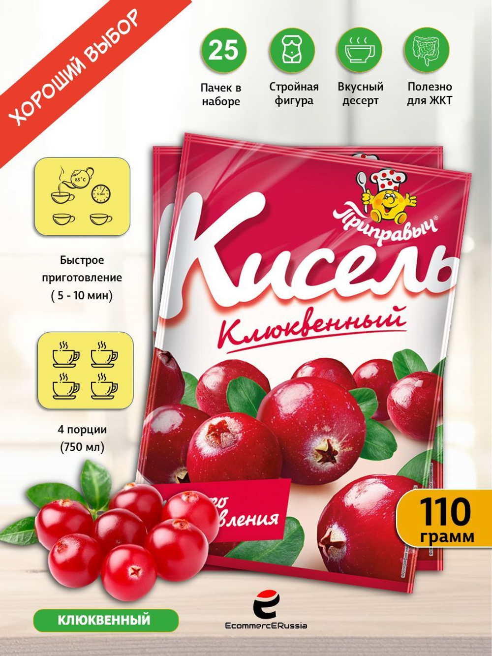 Кисель быстрого приготовления Приправыч Клюква 110 гр. 25 шт.