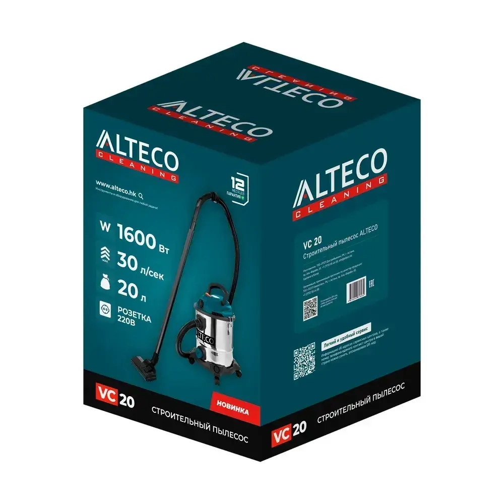 Строительный пылесос ALTECO VC 20 67401