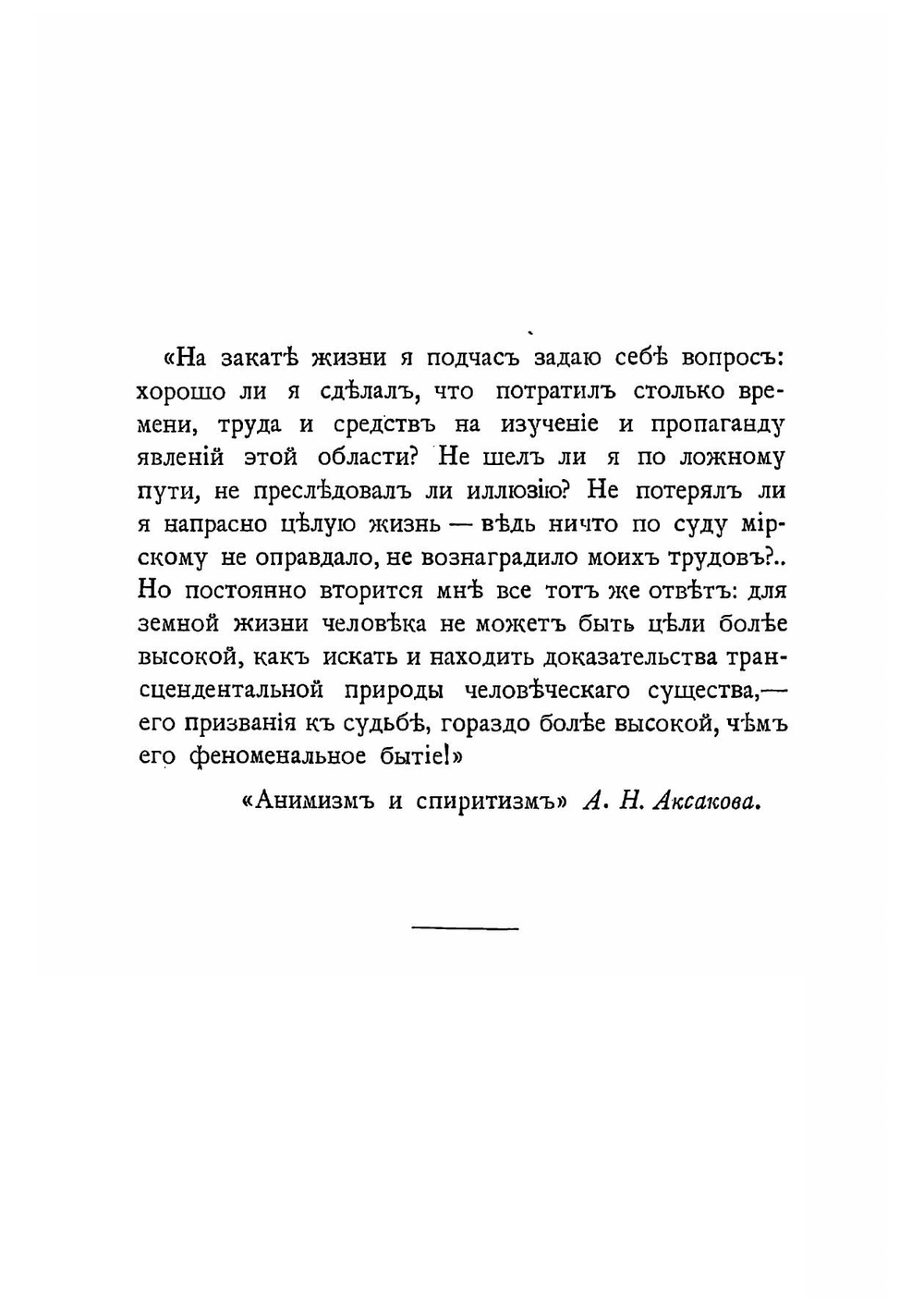 Спиритизм | К. Дюпрель