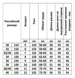 Комбинезон "Крылья" хлопок с лайкрой