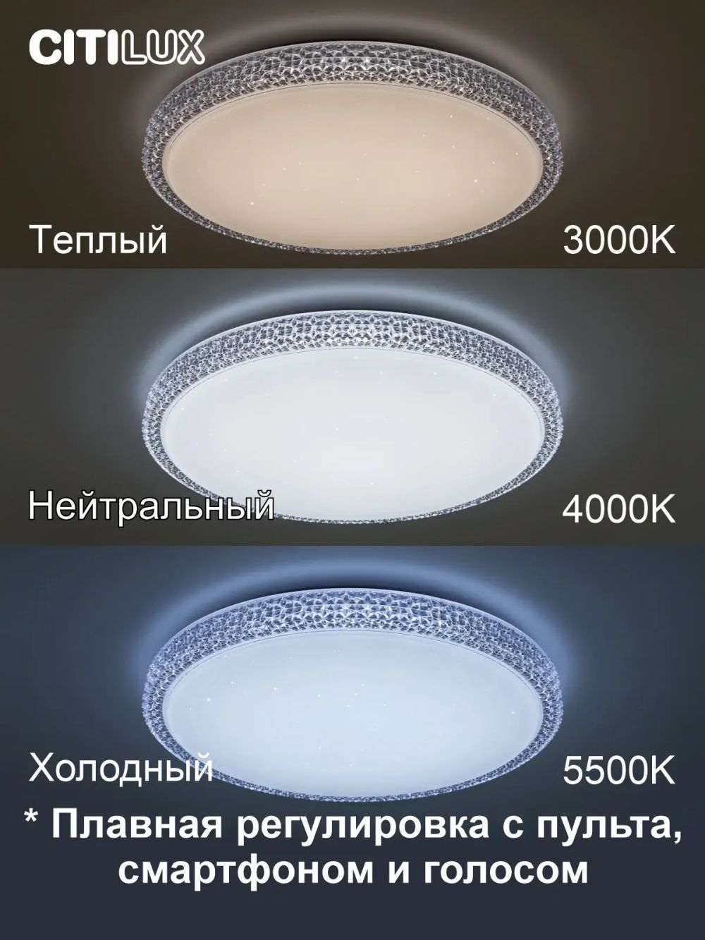 Citilux Альпина Смарт CL718A60G RGB Умная люстра