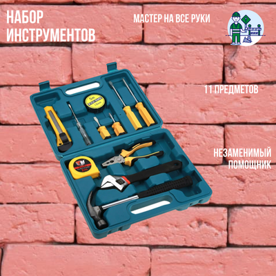 Набор инструментов "Мастер на все руки", для ремонта, 11 инструментов, М14