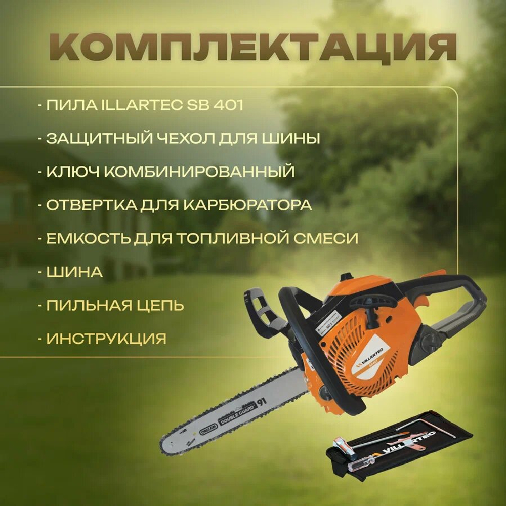 Бензопила VILLARTEC SB 401 1,8кВт/2,45л.с.,4,8кг,14"3/8-1,3-52 (SB 401)