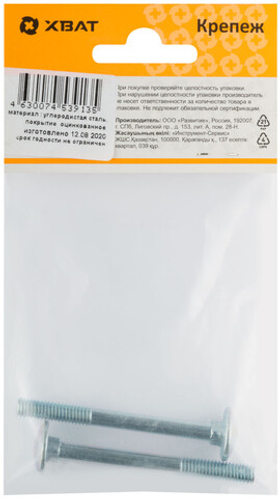 Винт мебельный din 603 6 х 60 (фасовка 2 шт.)