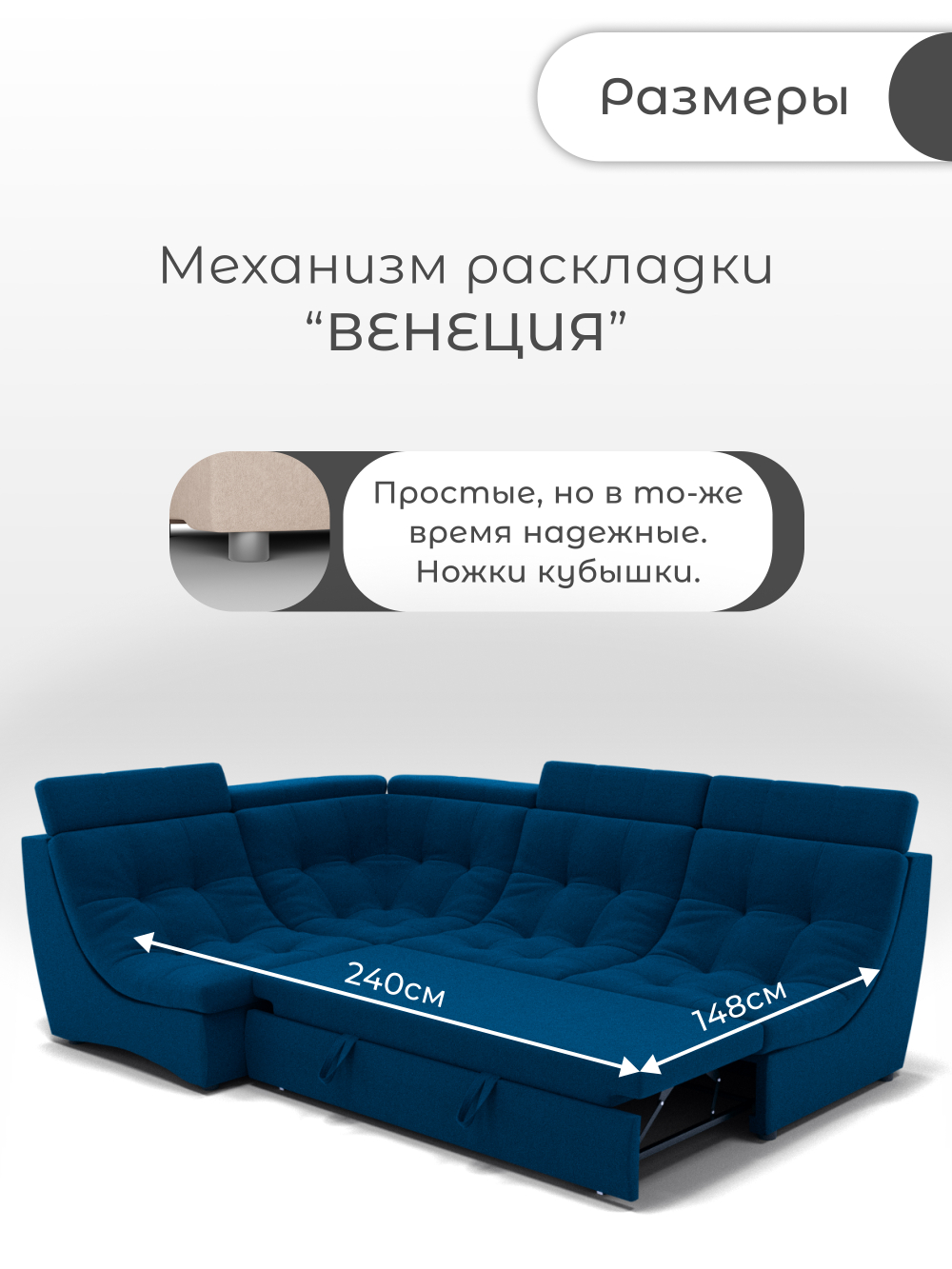 Модульный Монако-3