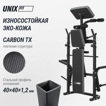 Скамья силовая со стойками UNIX Fit Bench 120P