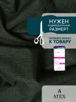 Ткань мебельная Рогожка отрез 150х140 см, обивочная ткань