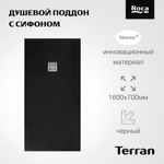 Душевой поддон Roca Terran 1600x700 черный, с сифоном и решеткой, AP1016402BC01400