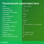 Монитор Digma Gaming Overdrive 24P510F черный (DM24SG01)