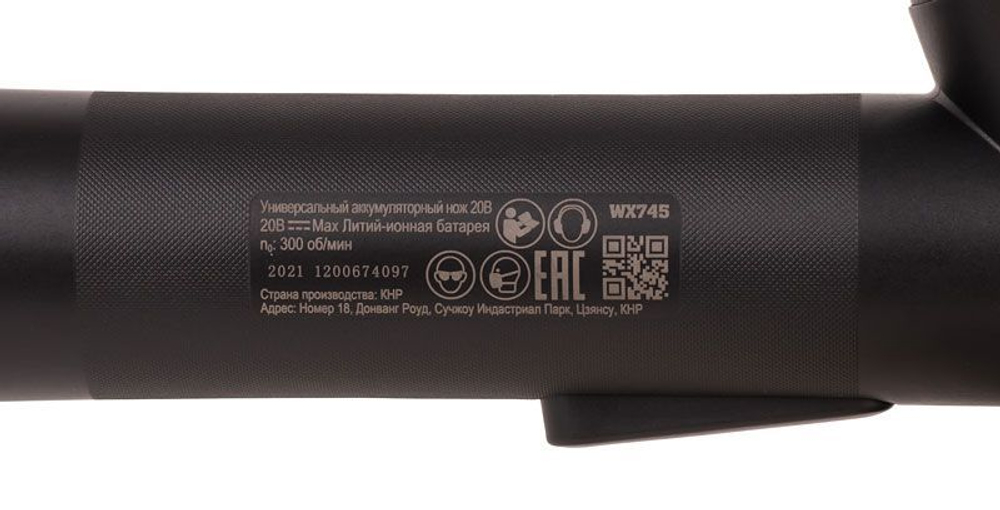 Аккумуляторный нож WORX WX745.9