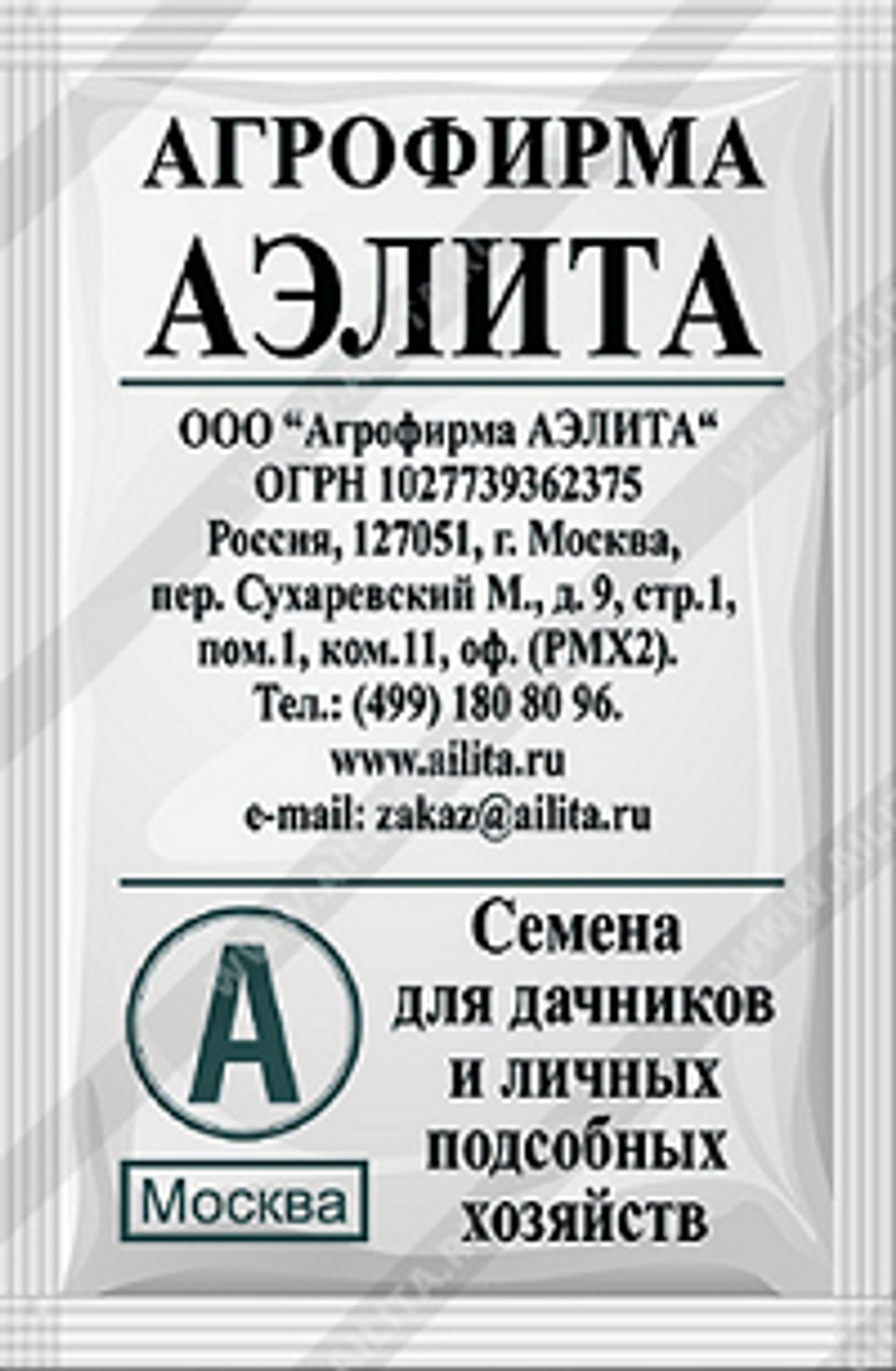 Горох Овощной Амброзия,     10 г
