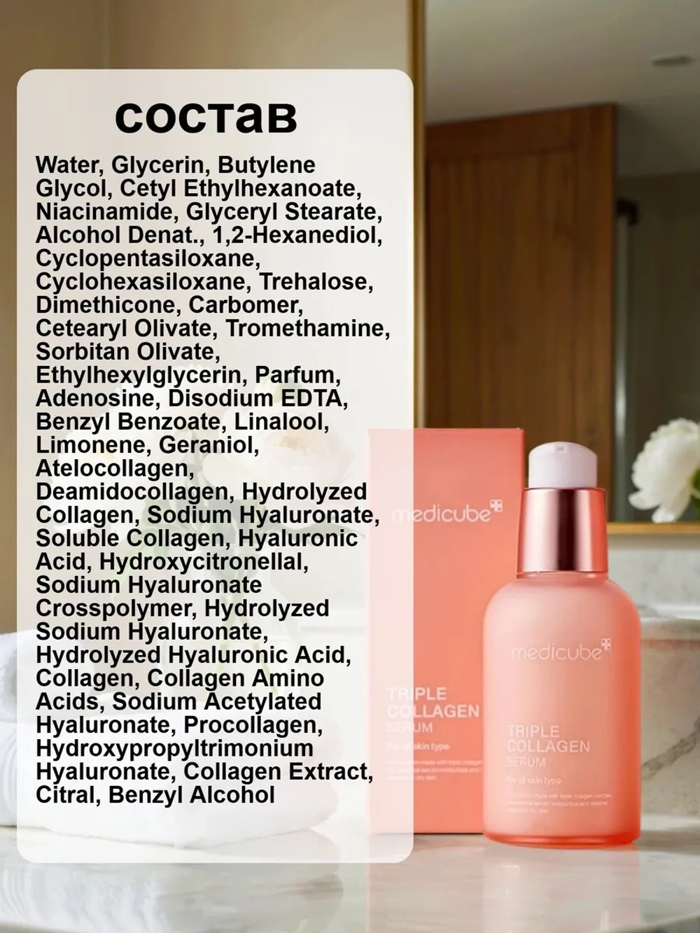 Увлажняющая сыворотка с коллагеном medicube Triple Collagen Serum 4.0