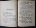 Детская книга Турецкие народные сказки. Москва, 1959г.СССР. Художественная литература