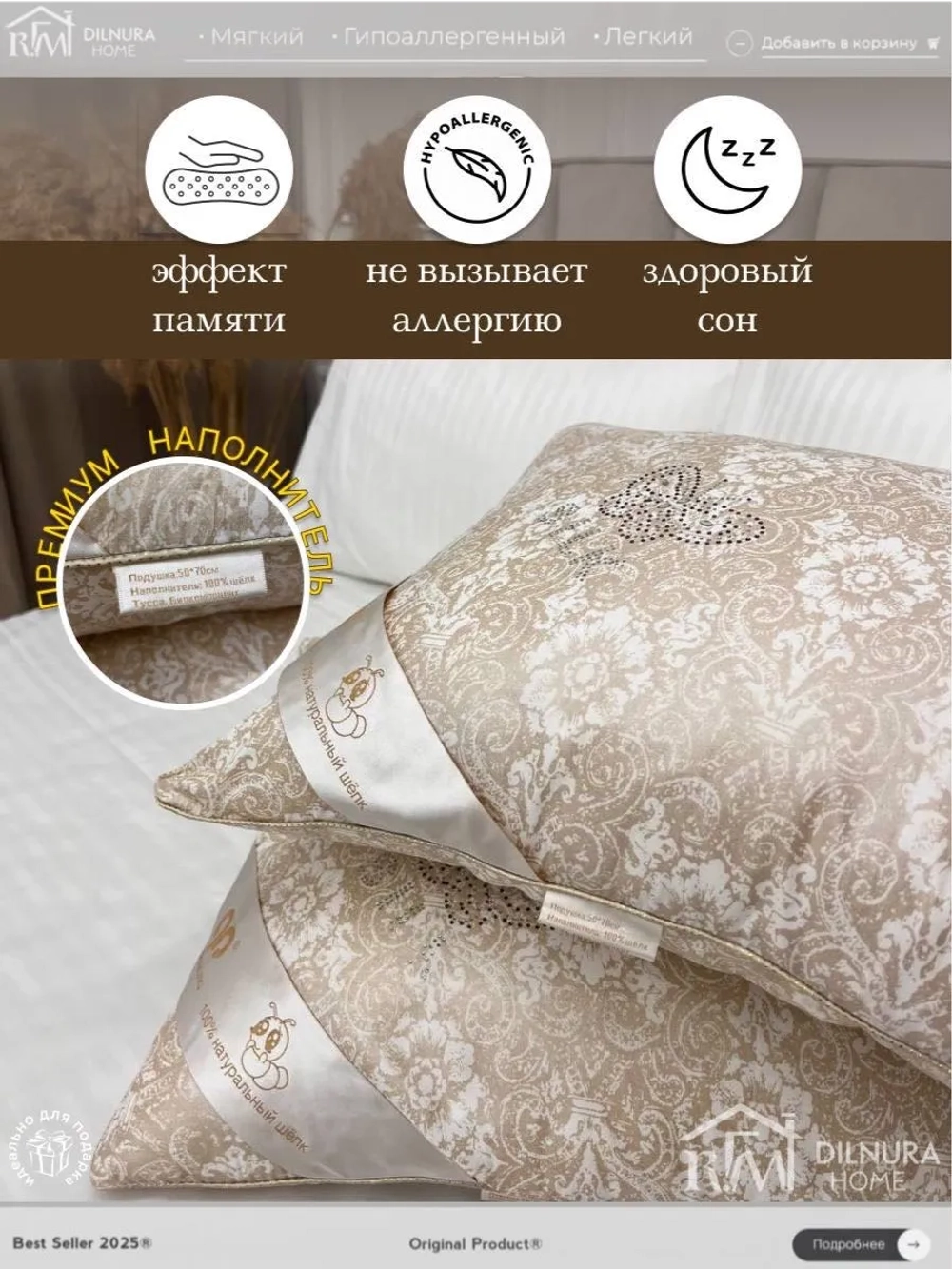 Комплект подушек 70х70 2 шт для сна