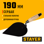 STAYER 190 мм, деревянная ручка, кельма штукатура (0821-3)