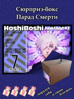 Набор для праздника