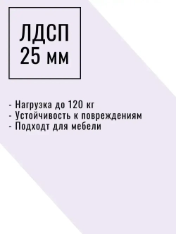 Мебельный щит 85*195 см Дуб Сонома ЛДСП EGGER 25 мм с кромкой 2 мм