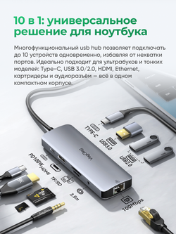 Type-C хаб 10 в 1 VegGieg | HDMI 4K, USB 3.0/2.0, PD 100W, RJ45, SD/TF | Без драйверов | Алюминиевый корпус