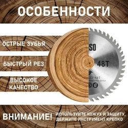 Диск по дереву для ушм 125 на болгарку пильный Круг отрезной Tecoso 125х2,0х22.23 , 48 зуб , 1 шт