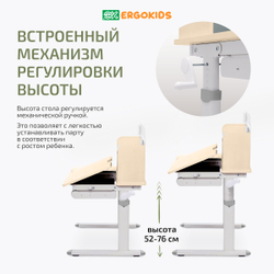 Письменный стол для школьников Ergokids Bravo Max клен