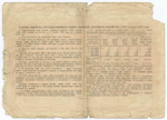 Облигация 100 рублей 1952 год. Серия № 123658. Poor