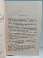 Англо-русский фразеологический словарь (комплект из 2 книг)