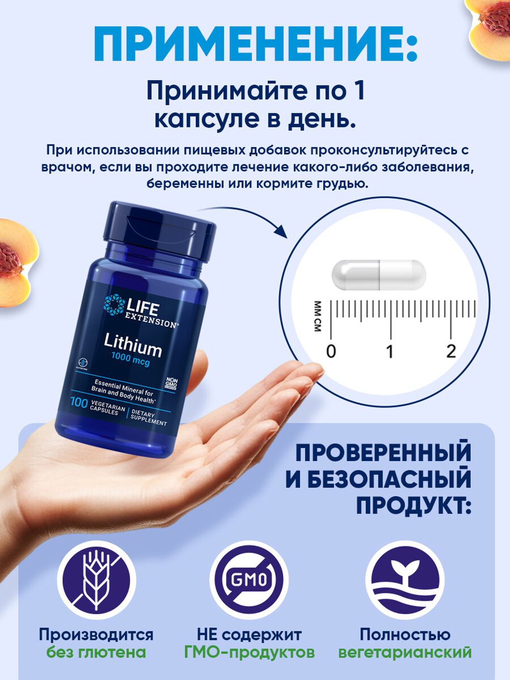 Литий 1000 мкг Life extension Lithium, для мозга, для памяти и настроения, 100 капсул