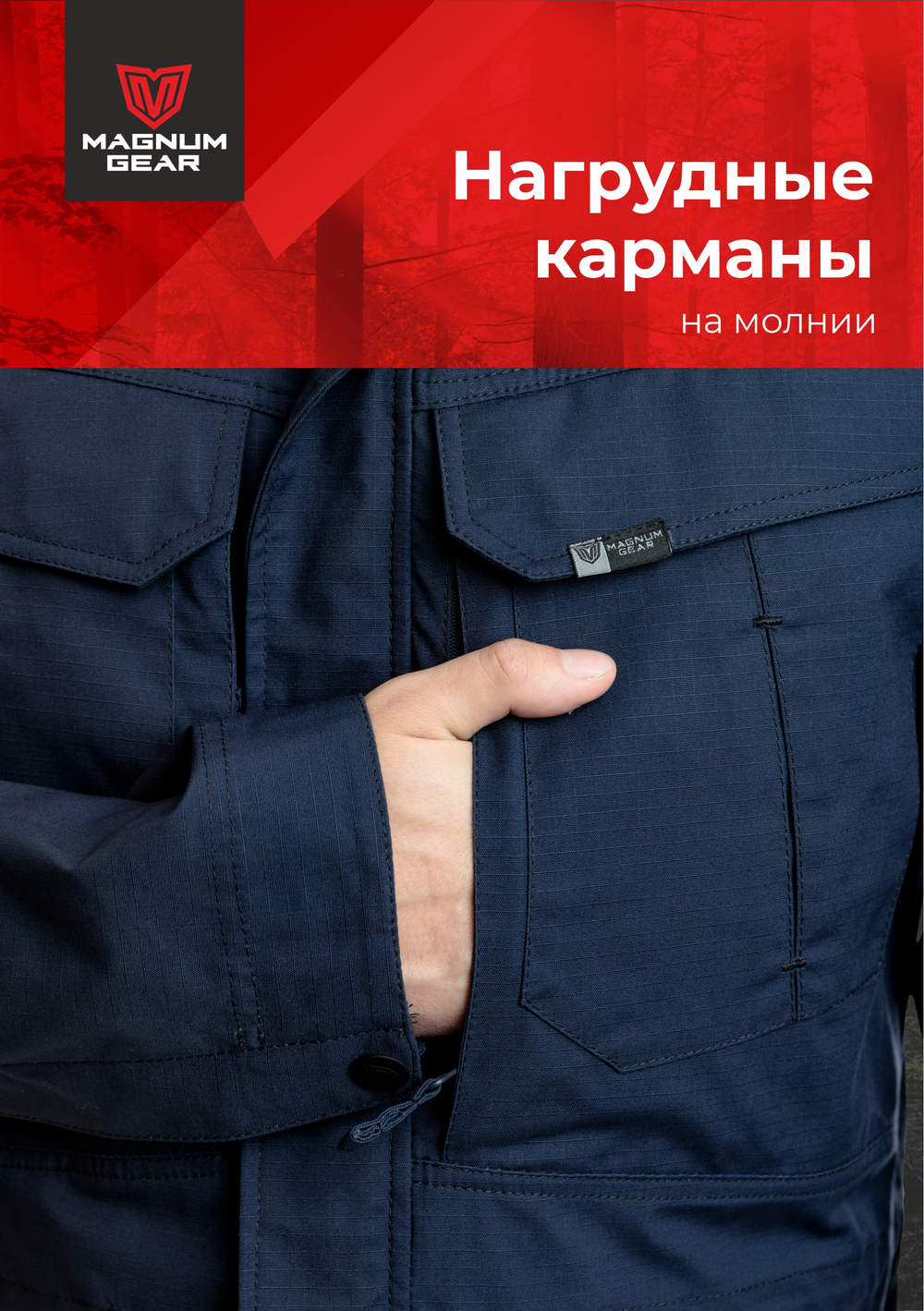Куртка МАГНУМ FLAGMAN синий