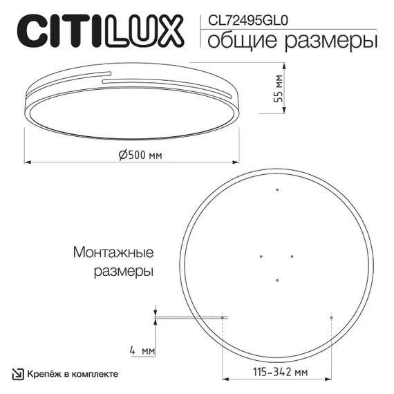 CL72495GL0 Купер Лайн Белый Св-к Потол. с RGB