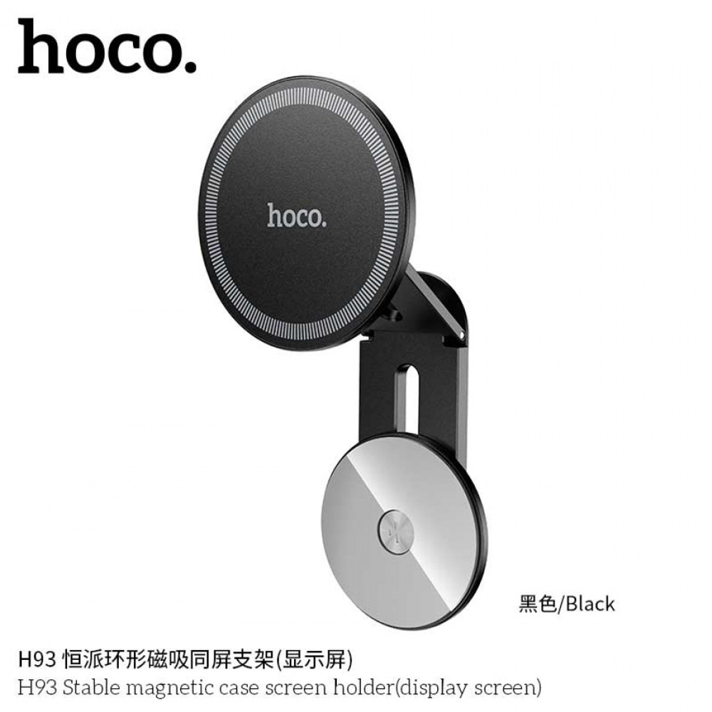 H93 Stable magnetic case screen holder(display screen)