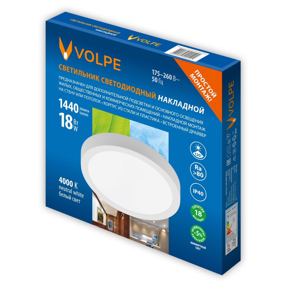 ULM-Q241 18W-4000K WHITE Светильник светодиодный накладной круглый. Белый свет 4000К. Корпус белый. ТМ Volpe