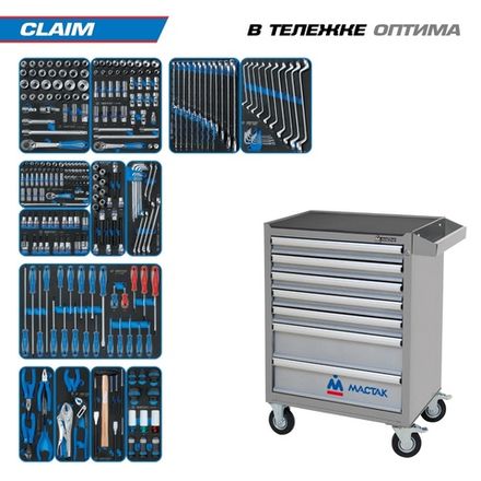 Цена на KING TONY (934-286AMG01) Набор инструментов 286 предметов, "CLAIM", в серой тележке