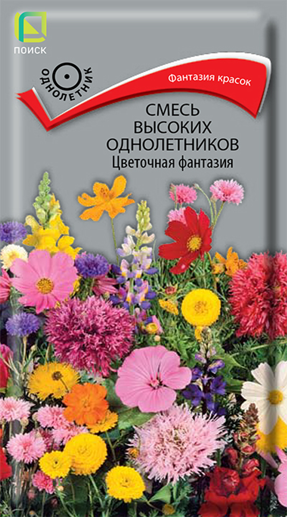 Смесь высоких однолетников Цветочная фантазия