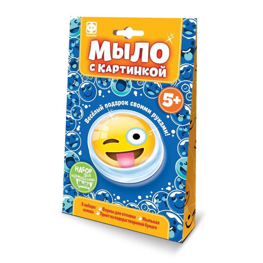 Мыло с картинкой "Смайл №1" (Фантазер) Мыло с картинкой "Смайл №1" (Фантазер)