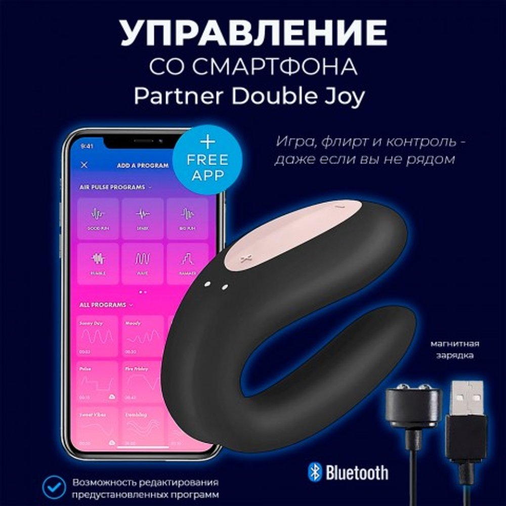 Вибратор для пар Satisfyer Partner Double Joy (черный)