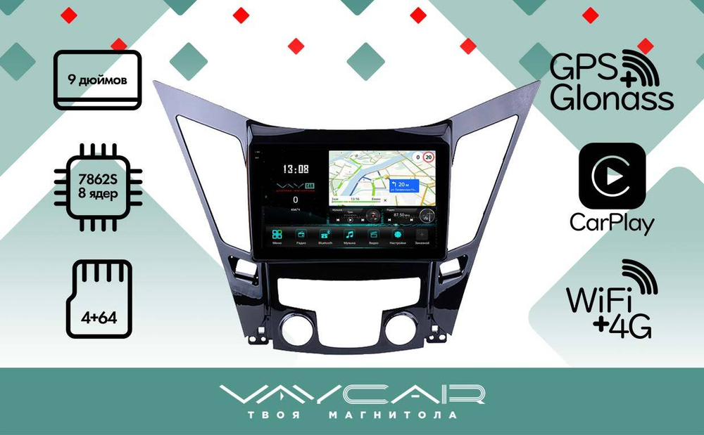 Магнитола для Hyundai Sonata 2010-2013 - Vaycar VA23-0794-2K на Android 13, 8-ядер, 2K QLED, ТОП процессор, CarPlay,4G SIM-слот