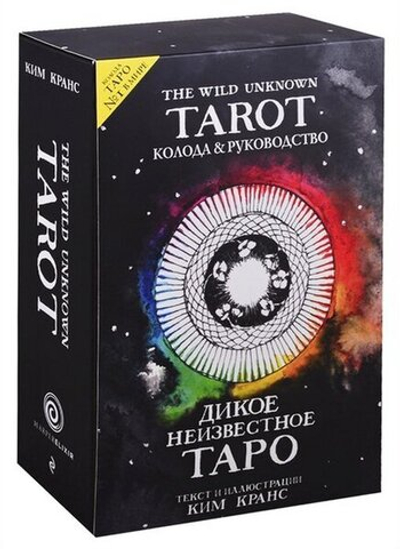 Набор "The Wild Unknown Tarot / Дикое неизвестное Таро"