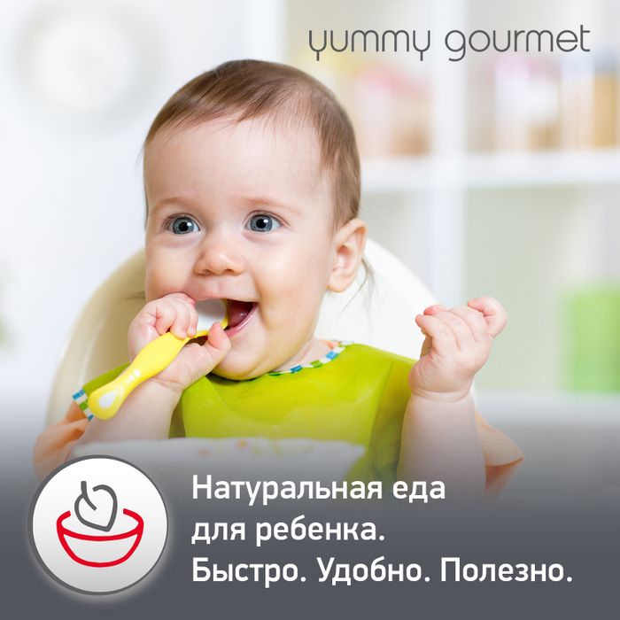 Универсальный набор 4 в 1 Moulinex Yummy Gourmet DD55W110, для детского питания