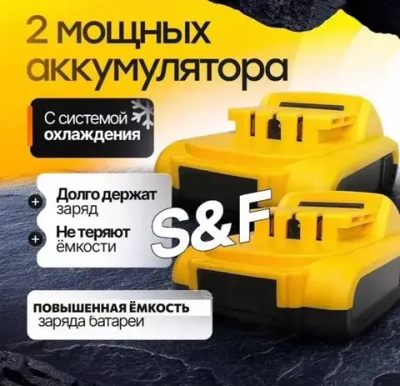 Шуруповерт аккумуляторный / Дрель-шуруповерт аккумуляторный в кейсе с набором бит и сверл